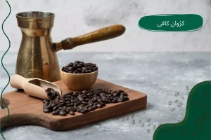 ترکیب های قهوه روبوستا