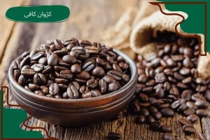 میکس قهوه روبوستا