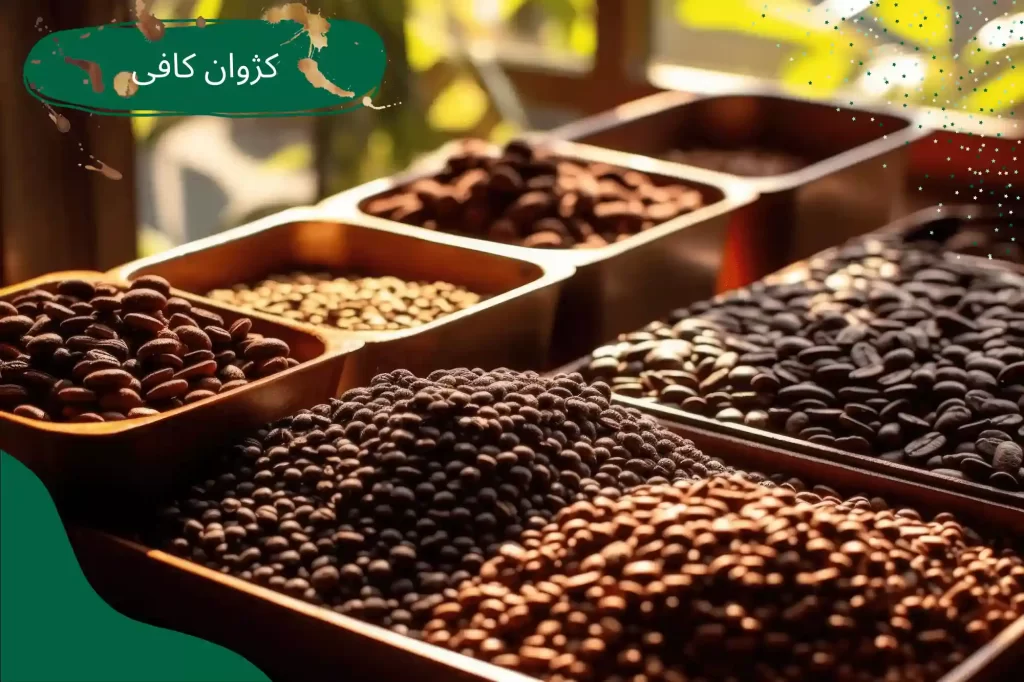 میکس قهوه روبوستا و عربیکا
