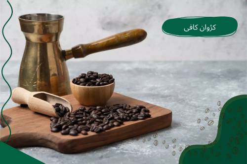 اثرات قهوه روبوستا بر سلامتی