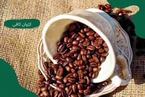 گونه های قهوه کلمبیایی