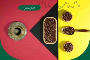مقایسه کلمبیا و عربیکا