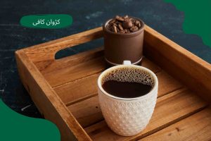 قهوه سوماترا اندونزیایی