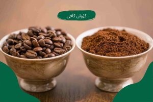 تفاوت قهوه کلمبیا و عربیکا