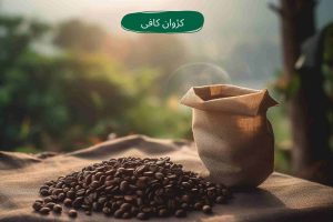 قهوه کاستیلو کلمبیا