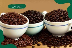 مقایسه قهوه کلمبیا و عربیکا