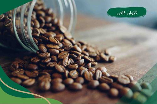 تاثیرات قهوه روبوستا بر سلامتی