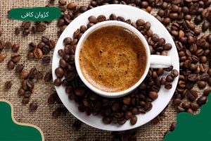 انواع قهوه کلمبیایی